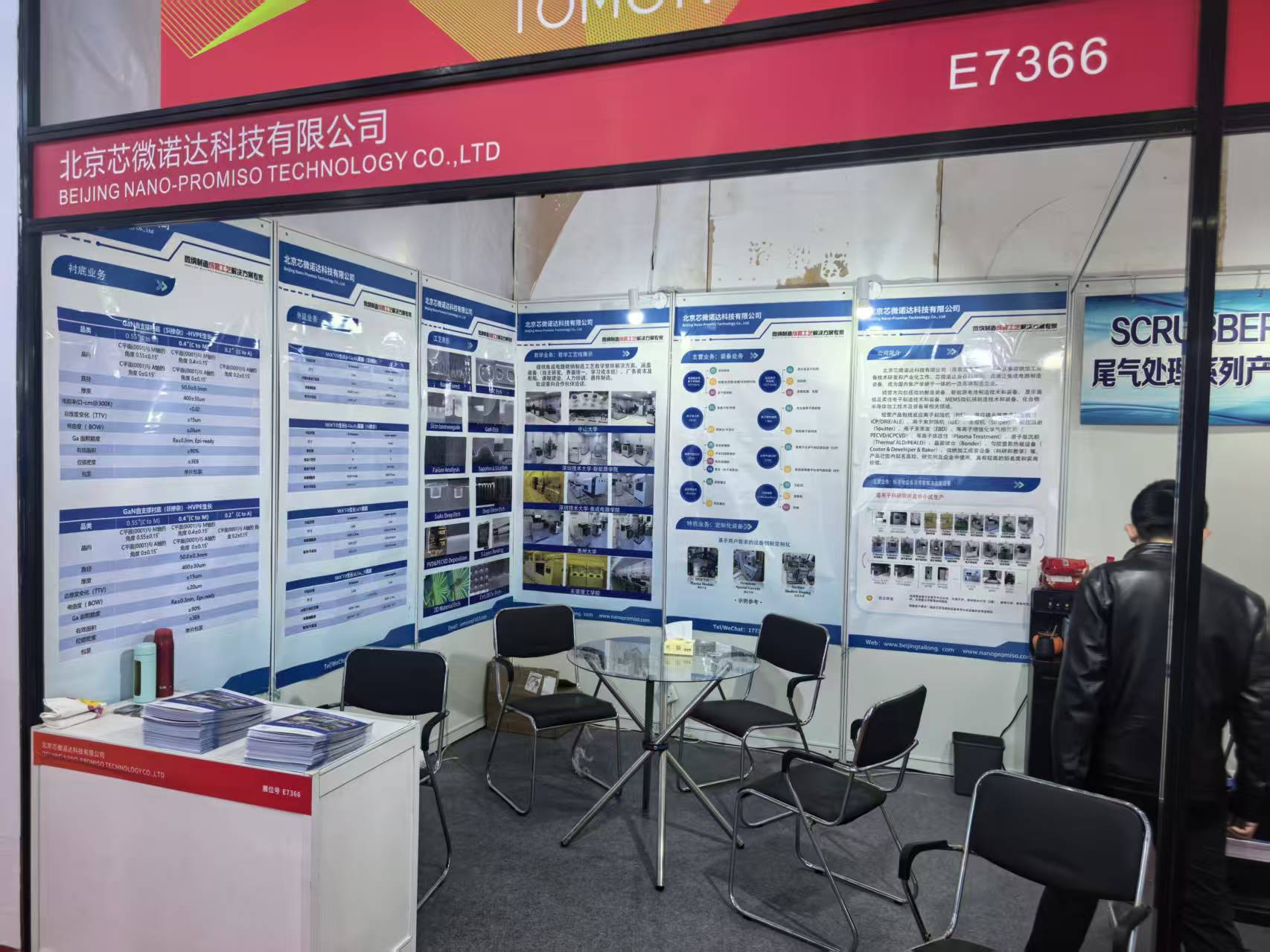 Booth E7366 full view with product displays at SEMICON China 2026